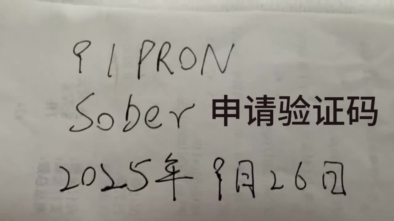 申请论坛验证码
